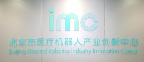 汇聚科技核心智库体系，赋能医疗信息化系统落地生根